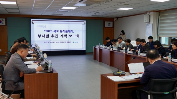 ▲목포시는 지난 15일 뮤직플레이 부서별 추진계획 보고회를 개최했다.(사진제공=목포시)