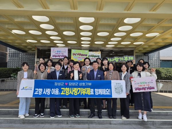 ▲담양군 주민복지과와 장성군 주민복지과 직원들이 지난 15일 고향사랑기부금 상호기부에 동참하며 제도의 성공적인 정착과 서로의 지역발전을 응원했다.(사진제공=담양군)