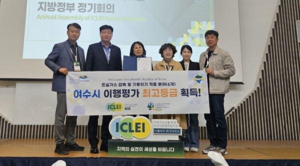 ▲여수시는 지난 15일 ‘세계 지방정부 기후총회’에서 2024년도 글로벌 기후·에너지 시장협약 이행평가 최고 등급을 수상했다.(사진제공=여수시)