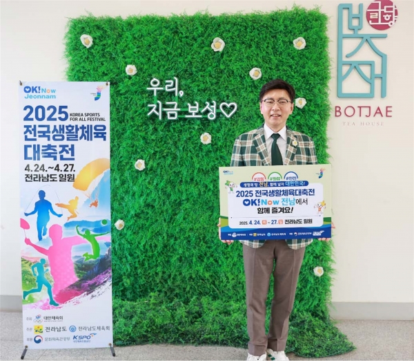 ▲김철우 보성군수가 ‘2025 전국생활체육대축전’ 피켓을 들고 시군 단체장 릴레이에 참여하고 있다.(사진제공=보성군)