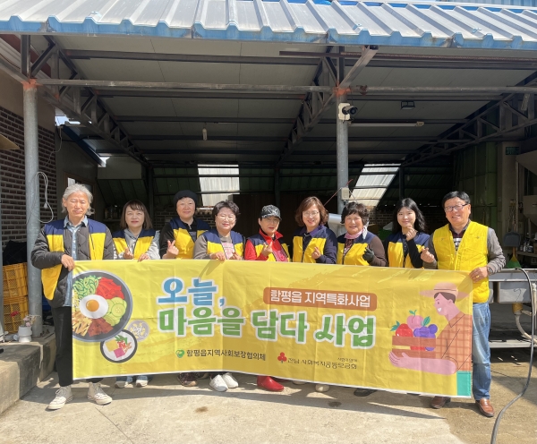 ▲17일 함평읍 지역사회보장협의체가 올해 첫 지역특화사업인 ‘오늘, 마음을 담다’를 시작으로 취약계층 돌봄 활동에 본격 착수했다.(사진제공=함평군)