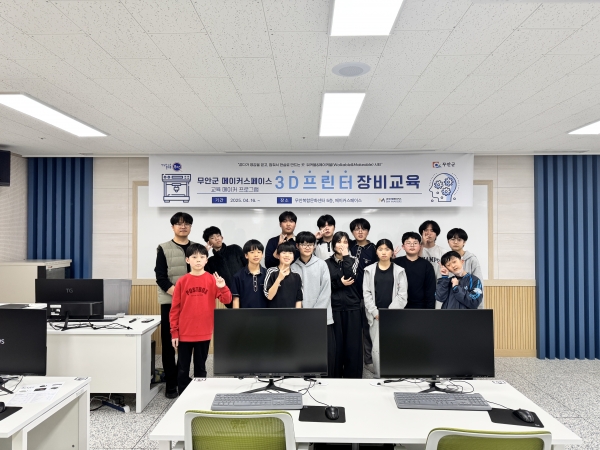 ▲무안군 메이커스페이스에서 진행된 3D프린터 장비교육(사진제공=무안군)