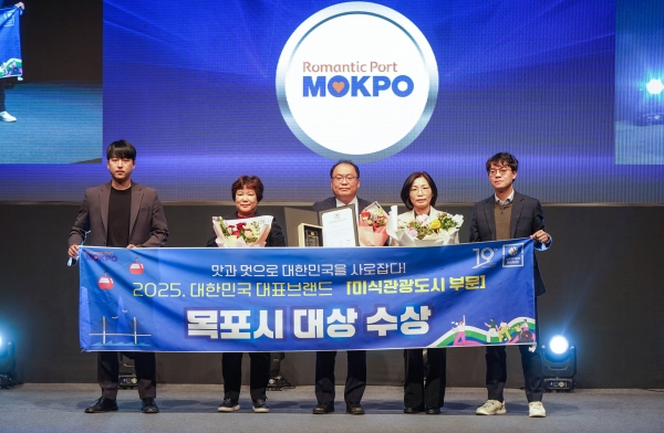 ▲브랜드 대상 시상식(사진제공=목포시)