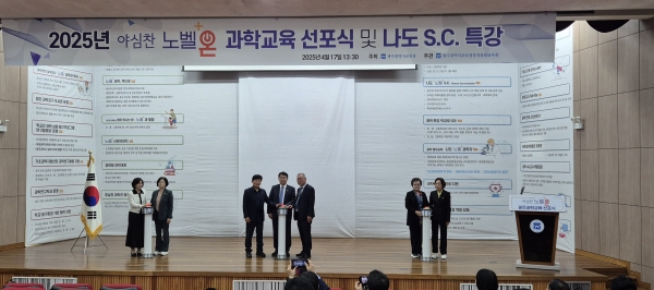▲이정선 교육감 등 교육청 관계자들이 선포식 시작행사에 참여했다.(사진제공=광주광역시교육청)