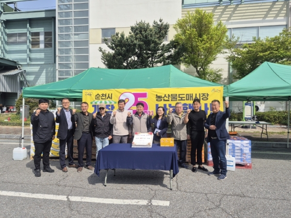 ▲순천시는 18일 순천농산물도매시장 개장 25주년을 맞이해 순천도매시장 소속 중도매인협의회와 법인, 공판장 그리고 유통종사자들이 어려운 이웃들을 위해 1,000만 원 상당의 농산물을 기부했다.(사진제공=순천시)