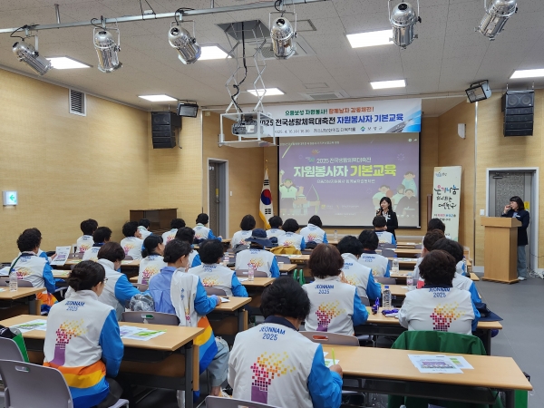 ▲보성군은 2025 전국생활체육대축전 자원봉사자 기본 교육을 실시하고 있다.(사진제공=보성군)