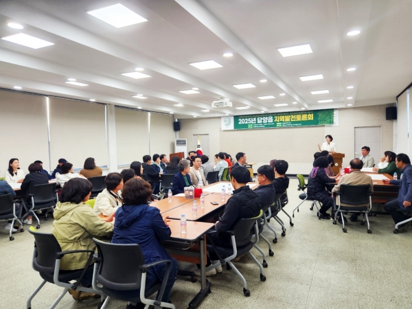 ▲담양읍 주민자치회는 ‘2025년 담양읍 지역발전토론회’를 성황리에 개최했다.(사진제공=담양군)