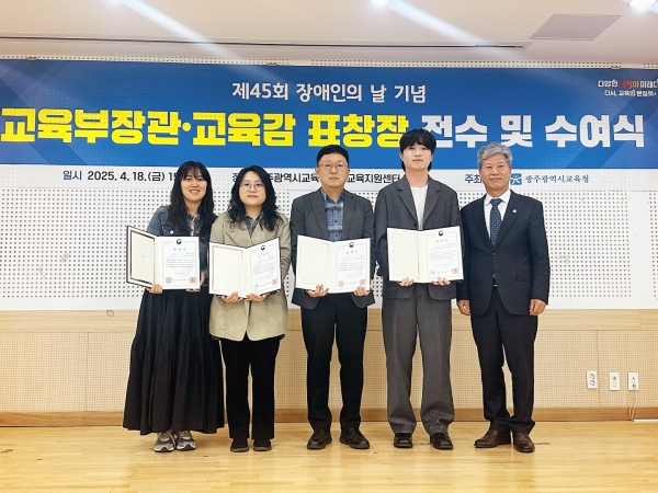 ▲광주시교육청이 18일 광주특수교육지원센터 연수실에서 특수교육 발전 유공자에 대해 교육부 장관 표창장 및 교육장 표창장을 수여했다.(사진제공=광주광역시교육청)