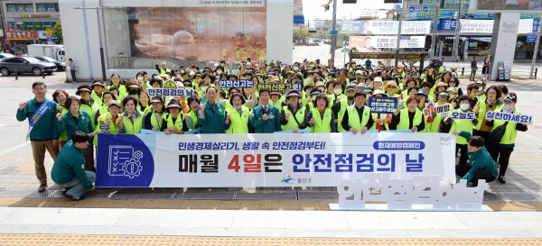 ▲광주 광산구가 18일 안전점검의 날을 맞아 광주송정역에서 시민들과 함께 화재예방 캠페인을 진행했다.(사진제공=광주 광산구)
