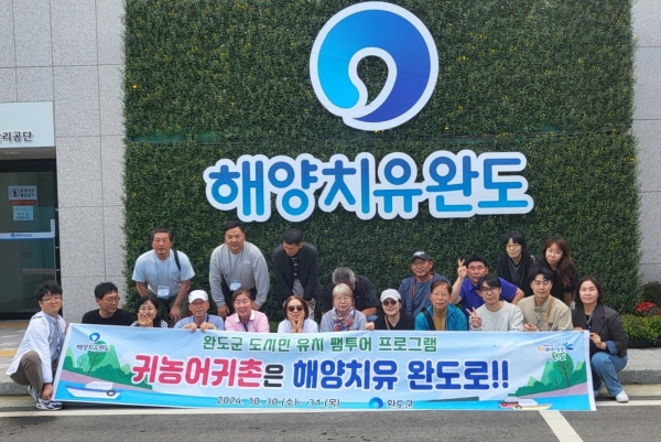 ▲지난해 추진한 완도군 ‘귀농어·귀촌인 유치’ 위한 팸투어(사진제공=완도군)