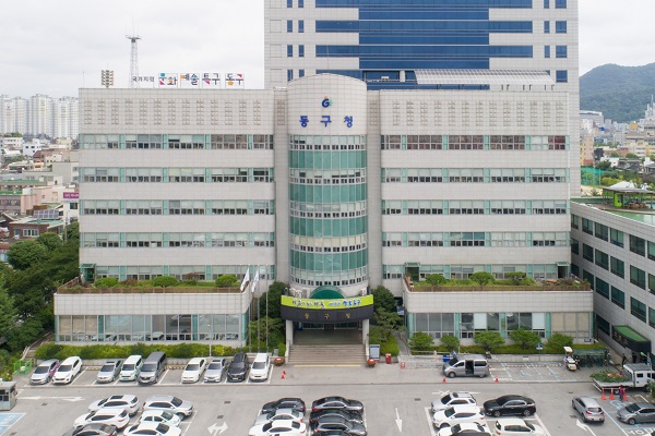 ▲광주 동구청 전경(사진제공=광주 동구)