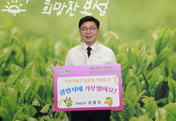 ▲김철우 보성군수가 광양시에‘상호기부’를 실천했다.(사진제공=보성군)