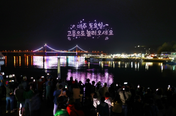 ▲고흥군은 지난 19일 ‘고흥 녹동항 드론쇼’ 첫 공연이 펼쳐졌다.(사진제공=고흥군)