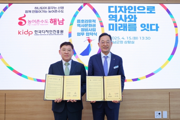 ▲해남군과 한국디자인진흥원이 해남 읍호리유적 역사문화권 정비 선도 사업을 통한 읍호리 고인돌군 주변 경관 조성 및 공공 시설물 디자인 개발에 맞손을 잡았다.(사진제공=해남군)