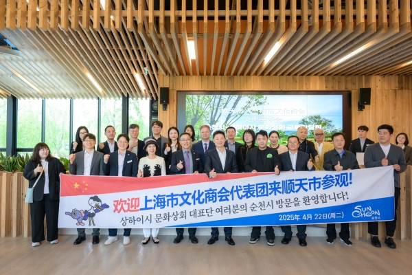 ▲22일 순천시와 중국 상하이 문화상회 대표단이 순천만국가정원에서 문화콘텐츠산업 교류행사를 갖고 기념사진을 찍고 있다.(사진제공=순천시)