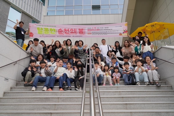 ▲달콤한 순천의 봄 행사에 참여한 역세권 소상공인, 마을조합, 중앙초등학교 학생들(사진제공=순천시)