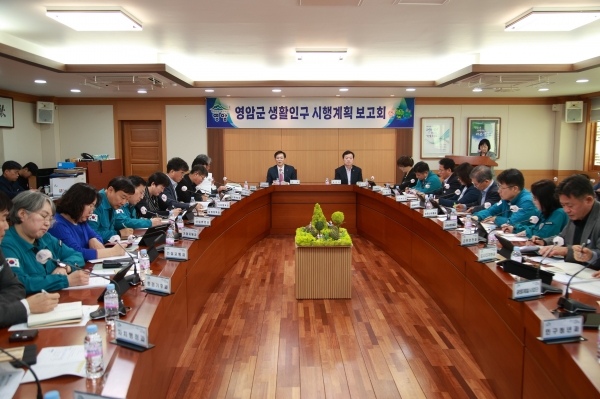 ▲영암군이 지난 17일 생활인구 유치 시행계획 보고회를 개최했다.(사진제공=영암군)