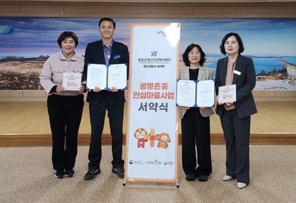 ▲생명존중 서약식(사진제공=장흥군)