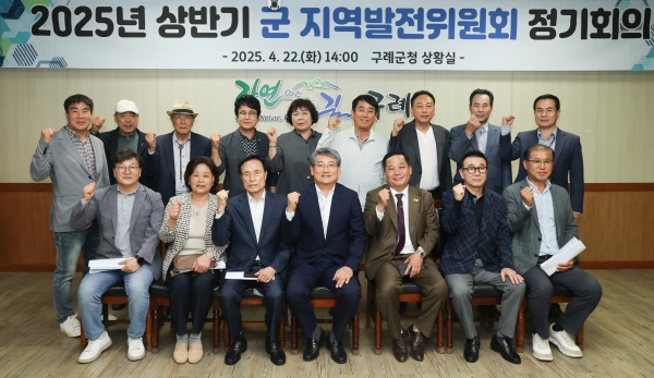 ▲구례군은 지난 22일 ‘2025년 상반기 구례군 지역발전위원회 정기회의’를 개최했다.(사진제공=구례군)