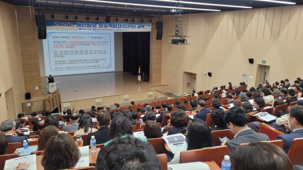 ▲전라남도교육청이 순천만생태문화교윢원 공연장에서 각급 학교와 기관의 개인정보 보호책임자를 대상으로 교육을 실시하고 있다.(사진제공=전라남도교육청)