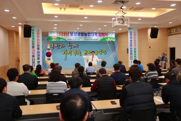 ▲김철우 보성군수가 2025년 보성생명농업대학 입학생들에게 인사말을 전하고 있다.(사진제공=보성군)