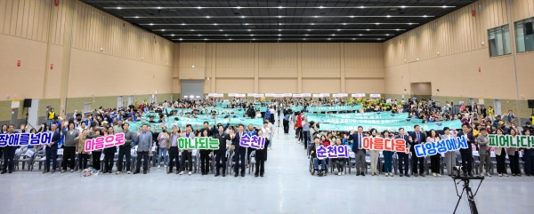 순천시는 지난 24일 제45회 장애인의 날 기념행사를 개최했다./순천시 제공