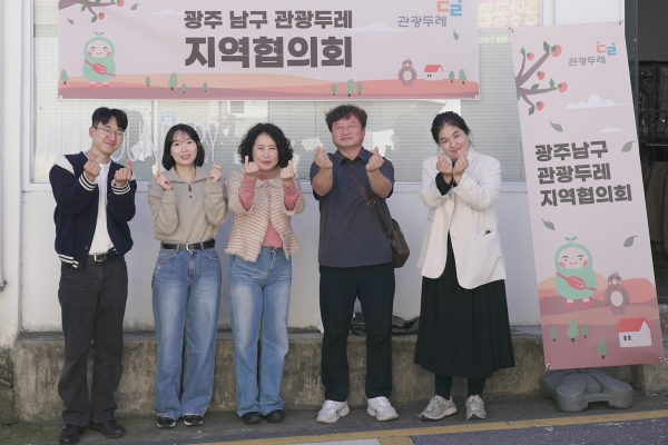 ▲관광두레 주민사업체(사진제공=광주 남구)