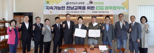 ▲전라남도교육청-산이정원 관계자들이 업무협약을 마친 뒤 기념사진을 찍고 있다.(사진제공=전라남도교육청)