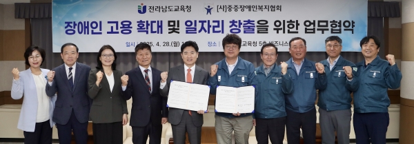 ▲전라남도교육청과 (사)중증장애인복지협회 관계자들이 협약식을 마친 뒤 기념사진 촬영하고 있다.(사진제공=전라남도교육청)