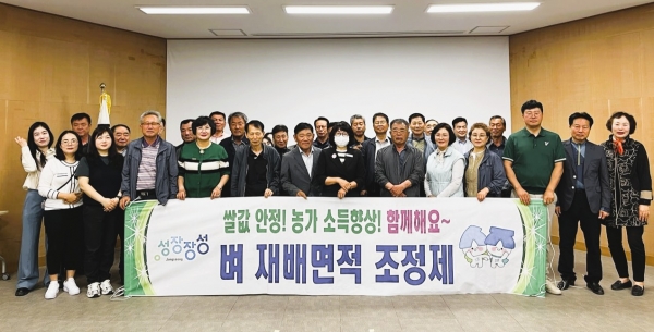▲장성군이 11개 읍면에서 마을이장 대상 '벼 재배면적 조정제 정책 설명회'를 가졌다.(사진제공=장성군)