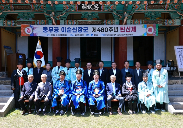 완도군, 충무공 이순신 장군 탄신 480주년 다례제 봉행