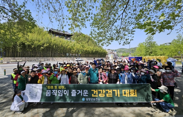 ▲담양군이 지난 29일 ‘따로 또 같이’ 움직임이 즐거운 건강걷기대회를 진행했다.(사진제공=담양군)