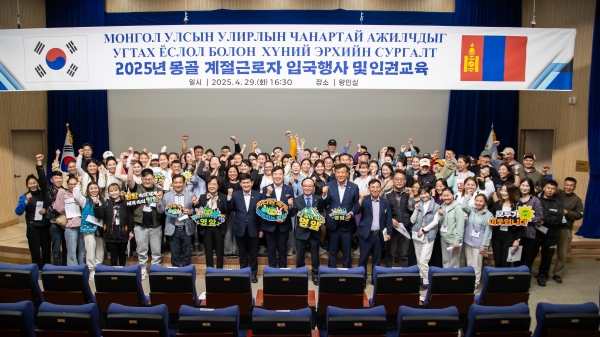 몽골 출신의 계절근로자 95명이 지난 29일 농번기 영암군에서 일하기 위해서 입국했다.