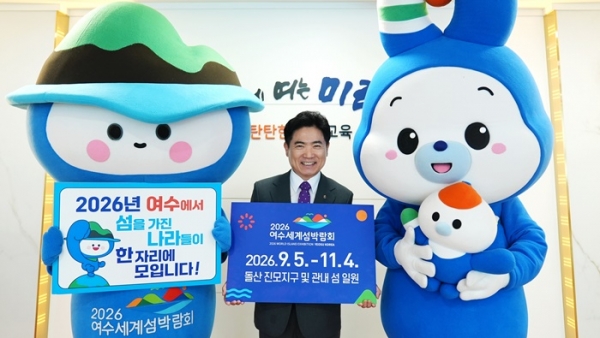 ▲김대중 전남교육감이 ‘2026여수세계섬박람회’ 성공 개최를 염원하는 챌린지에 참여하고 있다.(사진제공=전라남도교육청)