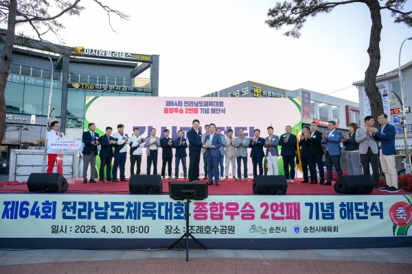 ▲전남체전 해단식에서 노관규 순천시장이 이상대 체육회장에게 감사패를 전달하고 있다.(사진제공=순천시)