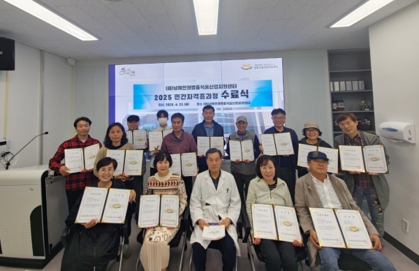 ▲(재)남해안권발효식품산업지원센터는 민간자격증 교육과정 ‘발효식품제조사’ 2기 수료식을 개최했다.(사진제공=순천시)