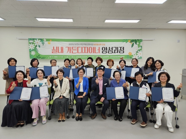 ▲실내가든디자이너 수료식(사진제공=순천시)