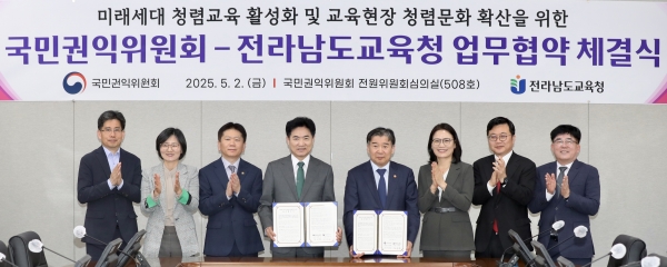 ▲전남교육청과 국민권익위원회 관계자들이 업무협약식 후 기념사진 촬영하고 있다.(사진제공=전라남도교육청)
