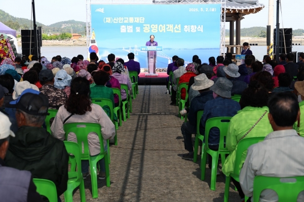 5월 2일, (재)신안교통재단 출범 및 공영여객선 취항식 기념사 (박종원 신안교통재단 이사장)