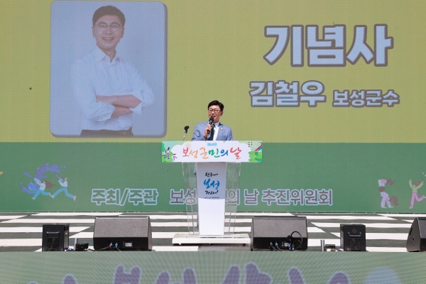▲보성통합축제을 맞아 김철우 보성군수가 기념사를 하고 있다.(사진제공=보성군)