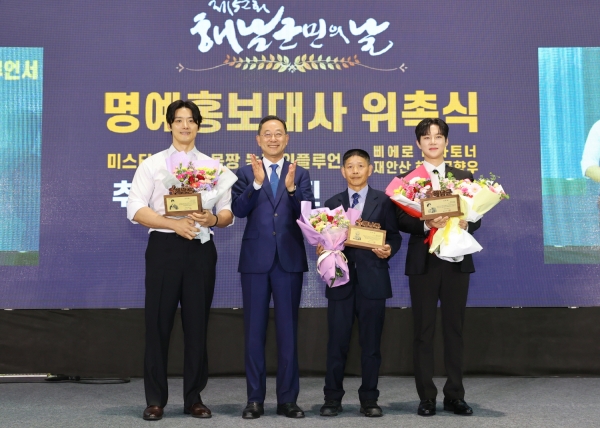 2-명예홍보대사 선정(왼쪽부터 김경진, 명현관 군수, 김영길, 추혁진 명예홍보대사