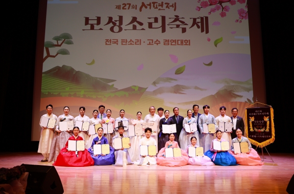 ▲ ‘제27회 서편제보성소리축제’가 지난 4일 부터 6일 까지 열린 가운데 수상자들이 함께 기념 촬영했다.(사진제공=보성군)