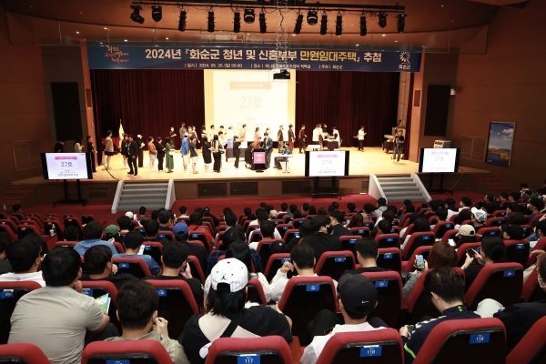 ▲2024년 만원 임대주택 입주자 추첨 장면(사진제공=화순군)