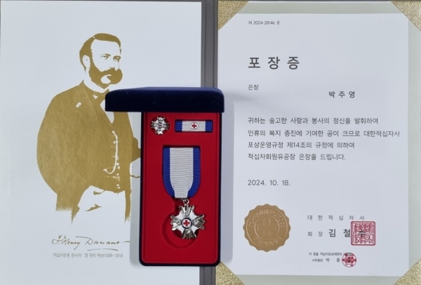 ▲박주영 바르게살기운동 순천시 협의회장이 지난해 대한적십자사 은장 포장을 수상했다(사진제공= 바르게살기운동 순천시 협의회)