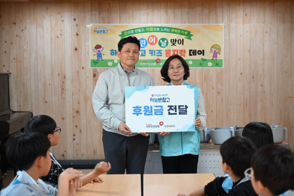 ▲국민건강보험공단 순천곡성지사는 최근 어린이날을 맞아 순천SOS어린이 마을을 방문해 ‘하늘반창고 키즈’ 사회공헌 활동을 실시하고 아동복지 향상을 위한 후원금을 전달했다(사진제공=국민건강보험공단 순천곡성지사)