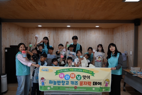 ▲국민건강보험공단 순천곡성지사는 최근 어린이날을 맞아 순천SOS어린이 마을을 방문해 ‘하늘반창고 키즈’ 사회공헌 활동을 실시했다(사진제공=국민건강보험공단 순천곡성지사)