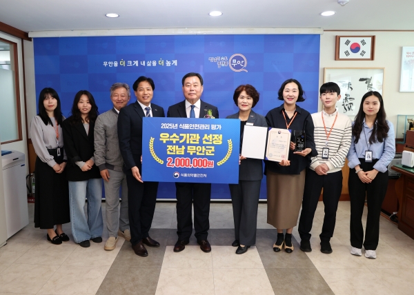 ▲군수실에서 진행된 식품안전관리 우수기관 선정 기념촬영 모습(사진제공=무안군)