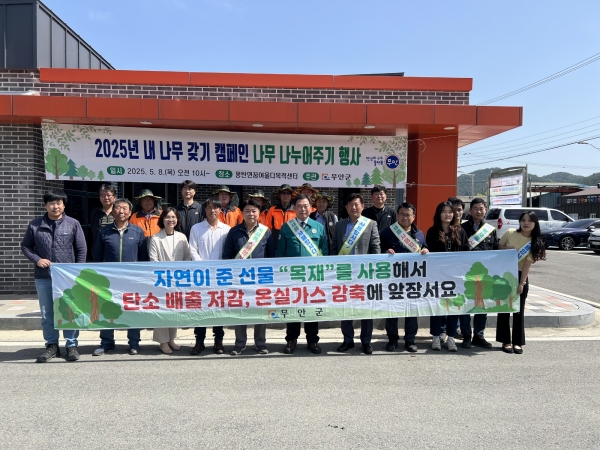 ▲몽탄면에서 진행된 나무 나누어주기 행사 모습(사진제공=무안군)