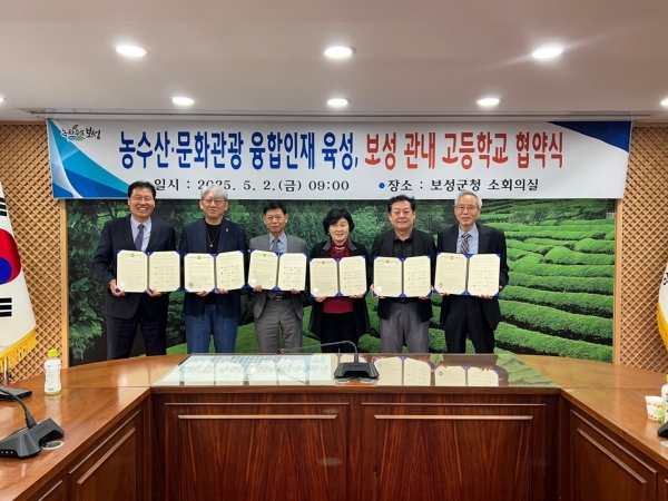 ▲보성군은 관내 6개 고등학교와 ‘농수산·문화관광 융합인재 양성을 위한 업무협약(MOU)’을 체결했다.(사진제공=보성군)