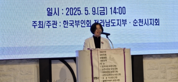 ▲사단법인한국부인회 전라남도지부 순천시지회는 9일 오후 순천시 더혜윰 1층연회장에서 제48회 훌륭한 어버이, 제35회 모범어버이, 제13회 행복한 다문화가정 시상식 및 위로연을 개최했다.(사진=이기장 기자)